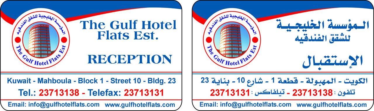 The Gulf Hotel Flats Est Al Funaytis Buitenkant foto